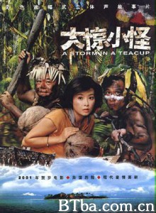 大惊小怪-720p|1080p高清bt种子下载