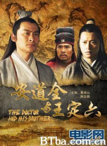 安道全与王定六/水浒人物谱之安道全与王定六 安道全与王定六/水浒人物谱之安道全与王定六-720p|1080p高清bt种子下载