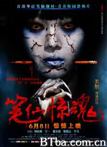 笔仙惊魂/The Death Is Here 笔仙惊魂/The Death Is Here-720p|1080p高清bt种子下载