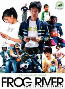 青蛙河/蛙之河-720p|1080p高清bt种子下载
