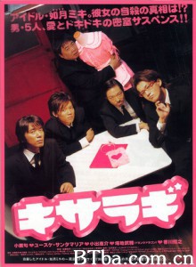 如月疑云/二月如月/如月-720p|1080p高清bt种子下载