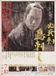 必死剑鸟刺/Sword of Desperation/Hisshiken Torisashi-720p|1080p高清bt种子下载