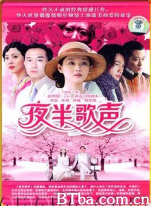 夜半歌声-720p|1080p高清bt种子下载