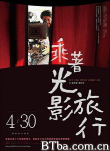 乘着光影旅行-李屏宾的摄影人生/Let the Wind Carry Me 乘着光影旅行-李屏宾的摄影人生/Let the Wind Carry Me-720p|1080p高清bt种子下载