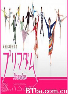 芭蕾舞蹈家/重拾芭蕾梦-720p|1080p高清bt种子下载
