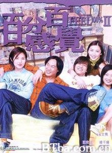 百分百感觉2/Feel 100% Part II/Feel 100% II-720p|1080p高清bt种子下载