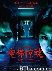 电梯惊魂/地下十八层/18 Floors Underound-720p|1080p高清bt种子下载