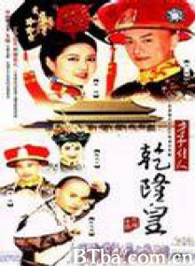 才子佳人乾隆皇/玉指环-720p|1080p高清bt种子下载