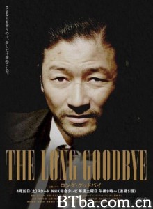 漫长的告别/The Long Goodbye-720p|1080p高清bt种子下载