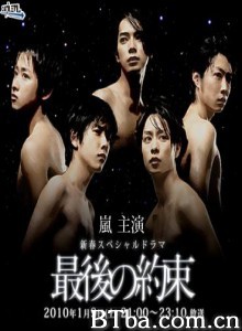 最后的约定 最后的约定-720p|1080p高清bt种子下载