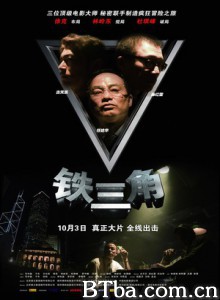 铁三角/Triangle/The Iron Triangle-720p|1080p高清bt种子下载