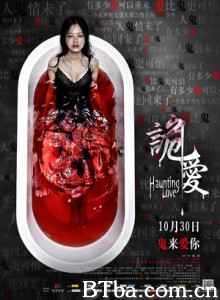 诡爱/Haunting Love-720p|1080p高清bt种子下载