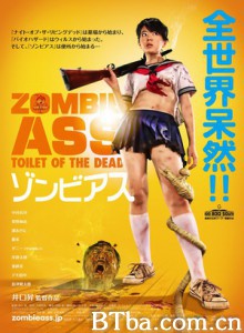 丧尸的屁股/茅坑里的僵尸(港)/僵尸屁股-720p|1080p高清bt种子下载