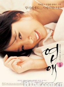 恋爱/Love is a Crazy Thing-720p|1080p高清bt种子下载