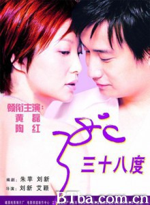 三十八度/我的非典女友/38度-720p|1080p高清bt种子下载