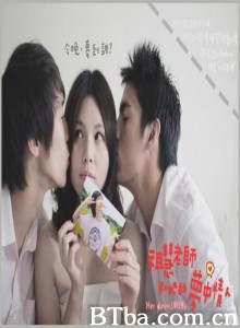 祖慧老師和她的夢中情人/Her Dream Lovers-720p|1080p高清bt种子下载