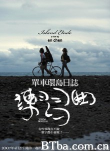 练习曲/单车环岛日志/Island Etude 练习曲/单车环岛日志/Island Etude-720p|1080p高清bt种子下载