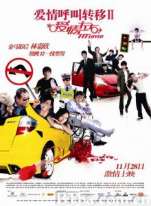 爱情呼叫转移Ⅱ：爱情左右/爱呼2：爱情左右/爱情呼叫转移2/Fit Lover-720p|1080p高清bt种子下载
