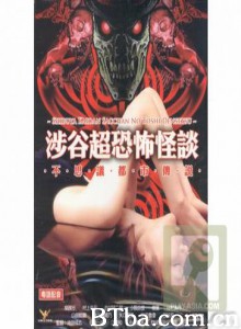 涉谷超恐怖怪談~不思議都市傳說/Shibuya Kaidan Sacchan No Toshi Densetsu-720p|1080p高清bt种子下载