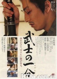武士的一分/武士的尊严/Love and Honor-720p|1080p高清bt种子下载