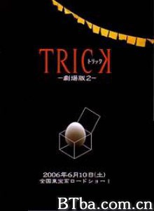 圈套2/Trick 2-720p|1080p高清bt种子下载