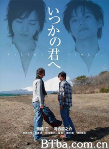 给不知何时的你 给不知何时的你-720p|1080p高清bt种子下载
