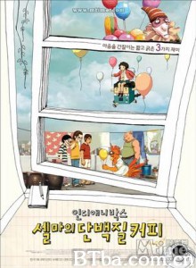 塞尔玛的蛋白质咖啡/Indie Anibox: Selma's Protein Coffee-720p|1080p高清bt种子下载