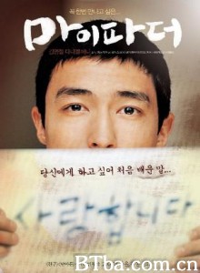 我的爸爸 我的爸爸-720p|1080p高清bt种子下载