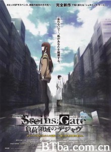 命运石之门剧场版：负荷领域的既视感/剧场版 斯坦因之门 负荷领域的既视感/Gekijōban Shutainzu Gēto Fuka Ryōiki no Dejabu-720p|1080p高清bt种子下载