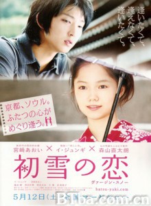 初雪/初雪之恋/Virgin Snow-720p|1080p高清bt种子下载
