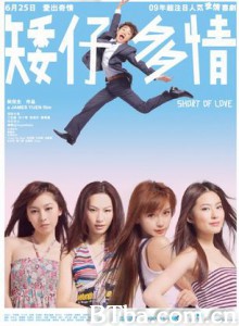 矮仔多情/Short of Love-720p|1080p高清bt种子下载
