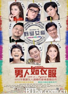 男人如衣服/男人如衣/Love is. . .Pyjamas-720p|1080p高清bt种子下载
