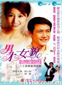 男才女貌/Love in the City/Boy & Girl 男才女貌/Love in the City/Boy & Girl-720p|1080p高清bt种子下载