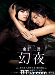 幻夜/Genya 幻夜/Genya-720p|1080p高清bt种子下载