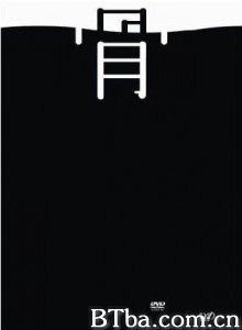 不沉的骨头/不沉之骨 不沉的骨头/不沉之骨-720p|1080p高清bt种子下载