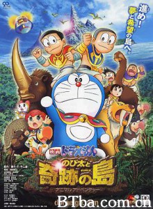 哆啦A梦：大雄与奇迹之岛/电影多啦A梦-大雄与奇迹之岛(港)-720p|1080p高清bt种子下载