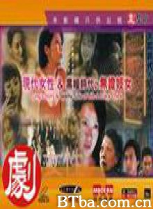 黑暗时代之无证妓女-720p|1080p高清bt种子下载