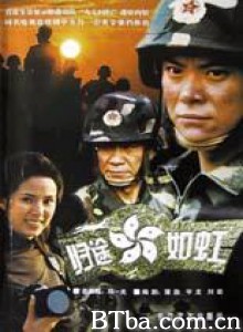 归途如虹 归途如虹-720p|1080p高清bt种子下载