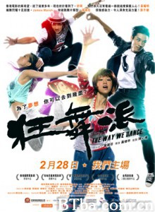 狂舞派/The Way We Dance 狂舞派/The Way We Dance-720p|1080p高清bt种子下载