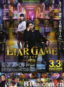 诈欺游戏-再生-/欺诈游戏: 再生之谜(港)/诈欺游戏 剧场版2-720p|1080p高清bt种子下载