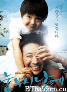 耀眼的日子/Shiny Day 耀眼的日子/Shiny Day-720p|1080p高清bt种子下载