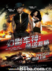 幻影车神：魔盗激情/幻影车神3/幻影风暴3：卷土重来-720p|1080p高清bt种子下载