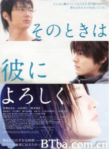 等待，只为与你相遇/等待，是为了和你相遇/Say Hello for Me-720p|1080p高清bt种子下载