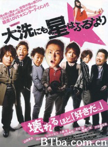 星降大洗城/Chasing My Girl/Ôarai ni mo hoshi wa furu nari 星降大洗城/Chasing My Girl/Ôarai ni mo hoshi wa furu nari-720p|1080p高清bt种子下载