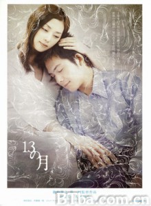 13月/13 no tsuki-720p|1080p高清bt种子下载