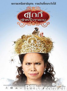青蛙公主/卖青蛙的小公主 青蛙公主/卖青蛙的小公主-720p|1080p高清bt种子下载