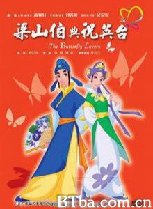 蝴蝶梦：梁山伯与祝英台/The Butterfly Lovers：Leon and Jo-720p|1080p高清bt种子下载