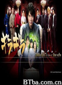 王牌男公关-720p|1080p高清bt种子下载