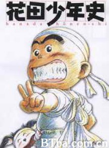 花田少年史/Hanada Shonen-Shi/The History of Hanada Ichiro-720p|1080p高清bt种子下载