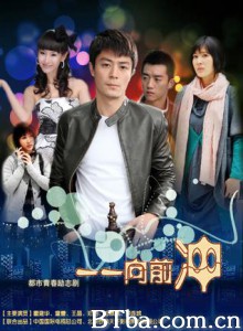 一一向前冲/S女出没，注意！-720p|1080p高清bt种子下载